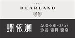 蝶依斕