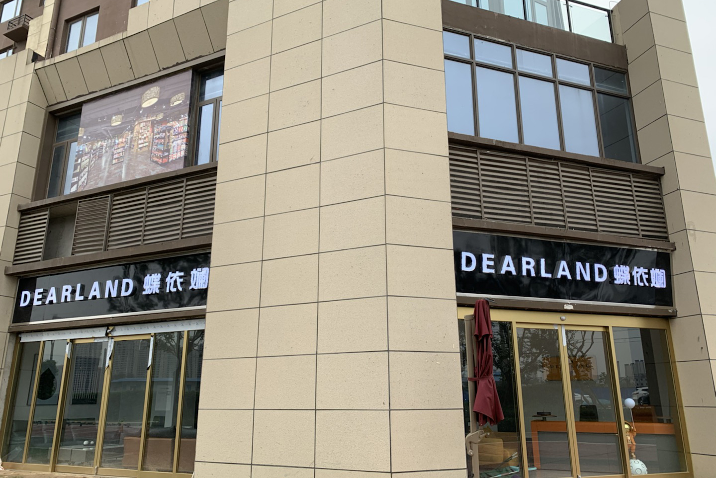 蝶依斕“開(kāi)一店得三店”魔法整家進(jìn)駐鄭州中牟