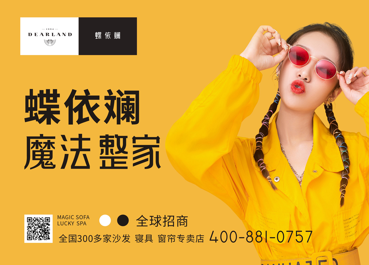 加盟十大幫扶政策