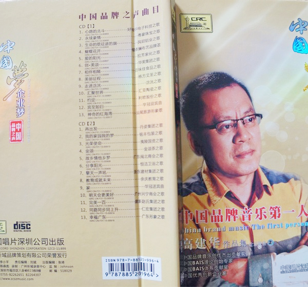 蝶依斕品牌歌入選中國品牌之聲