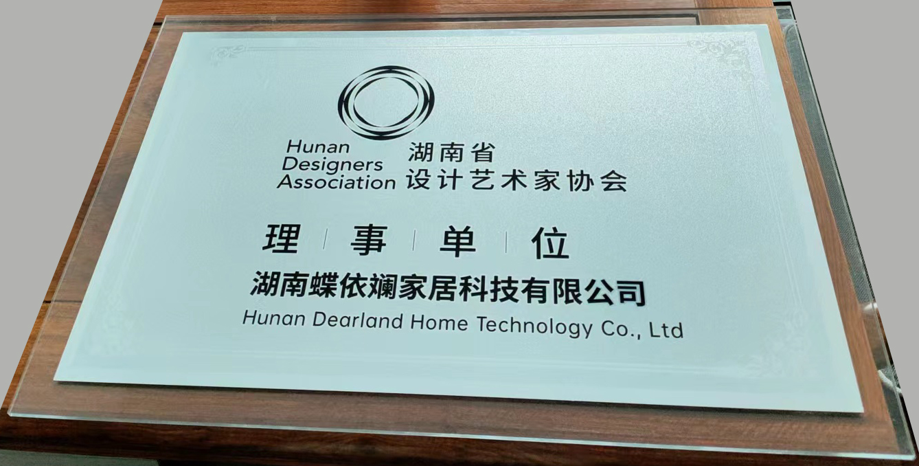 省設(shè)計(jì)藝術(shù)家協(xié)會(huì)理事單位