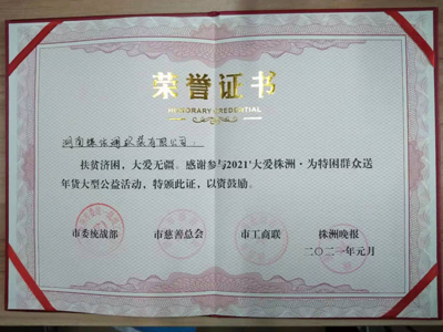 公益先進(jìn)單位